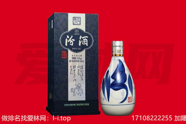 巴音郭楞轮台县回收汾酒.jpg