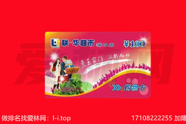 巴音郭楞轮台县购物卡回收.jpg
