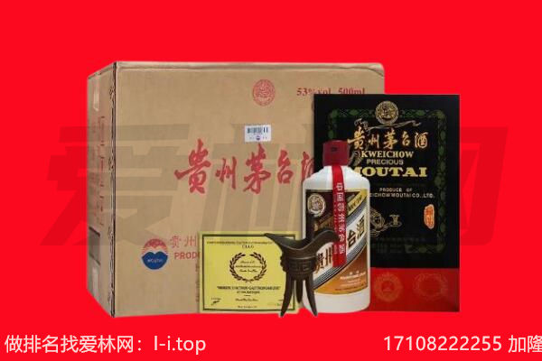 巴音郭楞轮台县回收陈年茅台酒